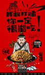 炒饭