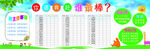 你追我赶谁最棒