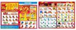 药店宣传单