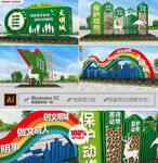 文明城市雕塑