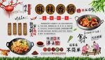 麻辣香锅背景墙