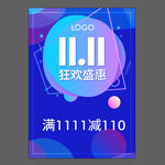 双11图片