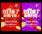 双十一