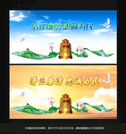 廉洁