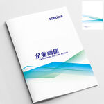 公司画册