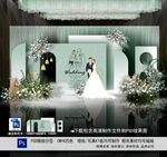 绿色婚礼