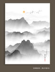 华夏山水画