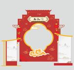 开学照相框