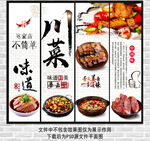 川菜装饰画