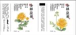 金丝皇菊