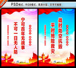 人民防空