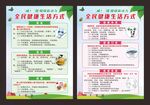 三减三健海报