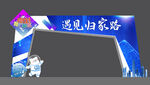 拱门