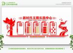 党建文化墙