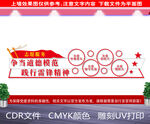 弘扬雷锋精神