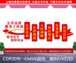 公共法律服务站