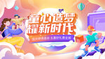 地产暖场 亲子活动