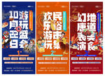 地产国潮活动