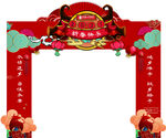 新年包装门头 牛气冲天 红色造