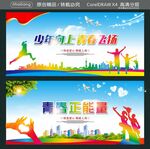 少年向上 青春飞扬 青春正能量