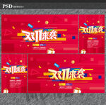 双十一