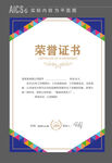 产品荣誉证书 