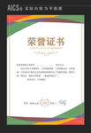 产品荣誉证书