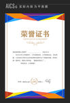 职工荣誉证书
