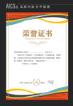 公司荣誉证书 