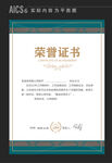 公司荣誉证书