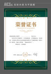产品荣誉证书 