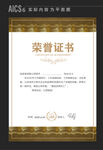 证书模版 