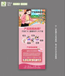产后修复展架