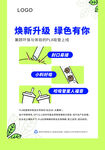 绿色奶茶海报
