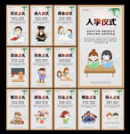 八礼四仪