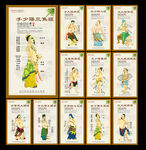 经络