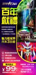 张家界