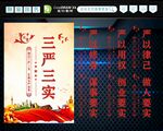 严以用权