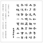 望岳