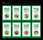 食品安全