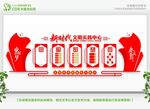 党建