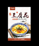 豆腐花