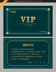 vip卡