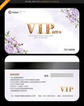 VIP卡