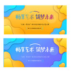 儿童活动背景板