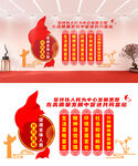 共同富裕标语文化墙设计