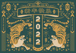 国潮虎年插画