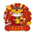 虎年装饰插画