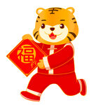 虎年贺岁