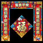 对联